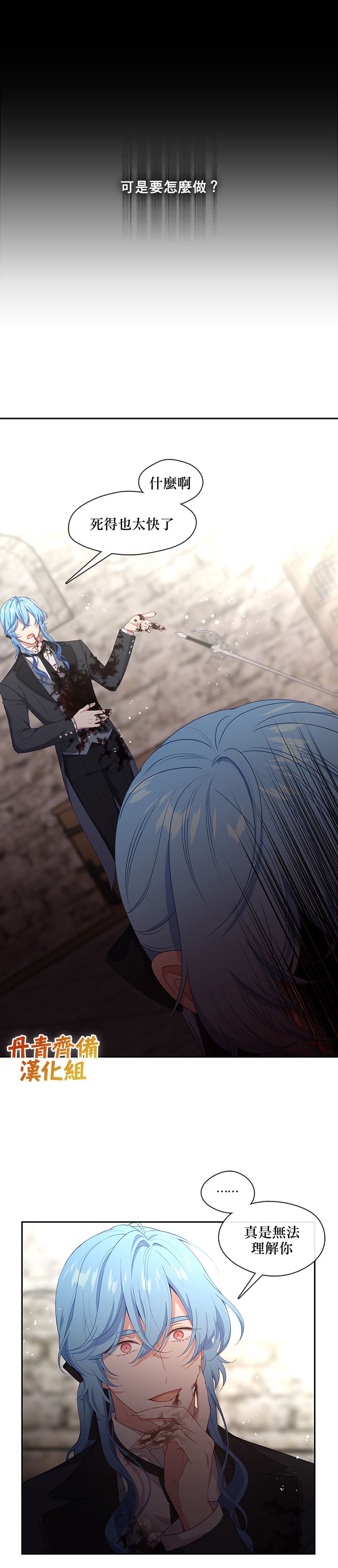 第54话5