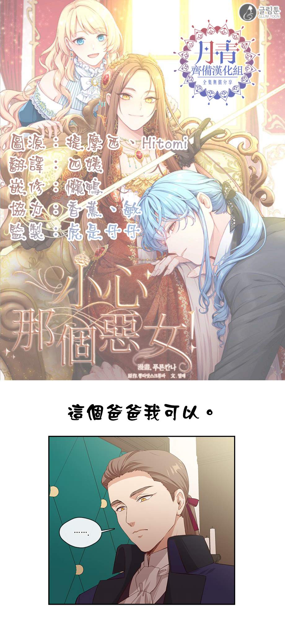 第6话16
