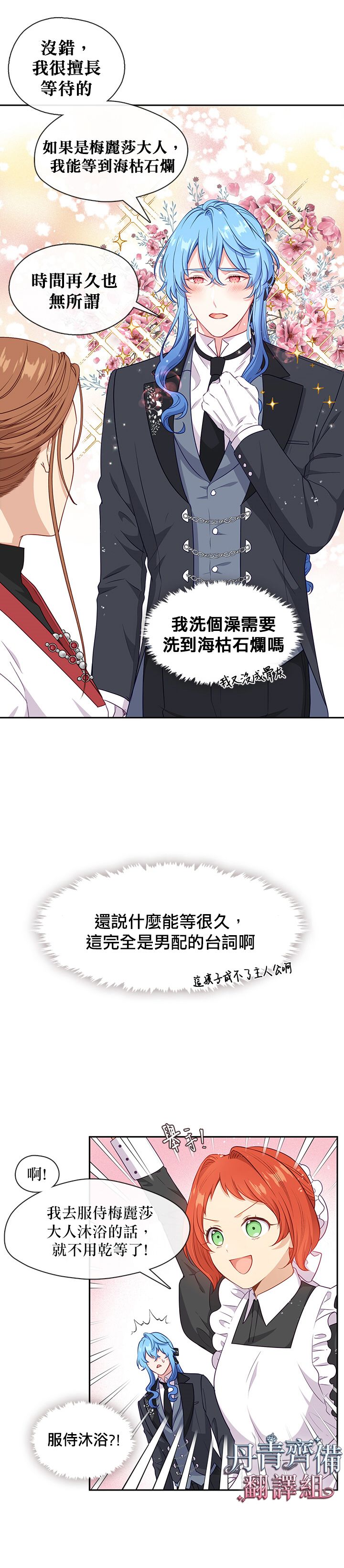 第61话13