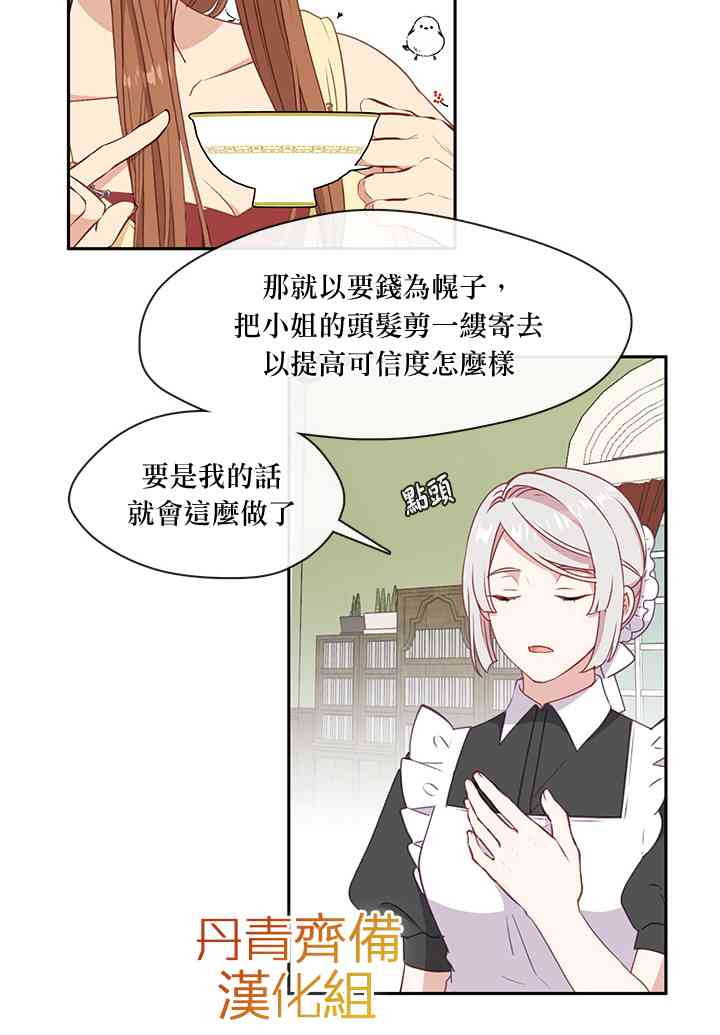 第31话33