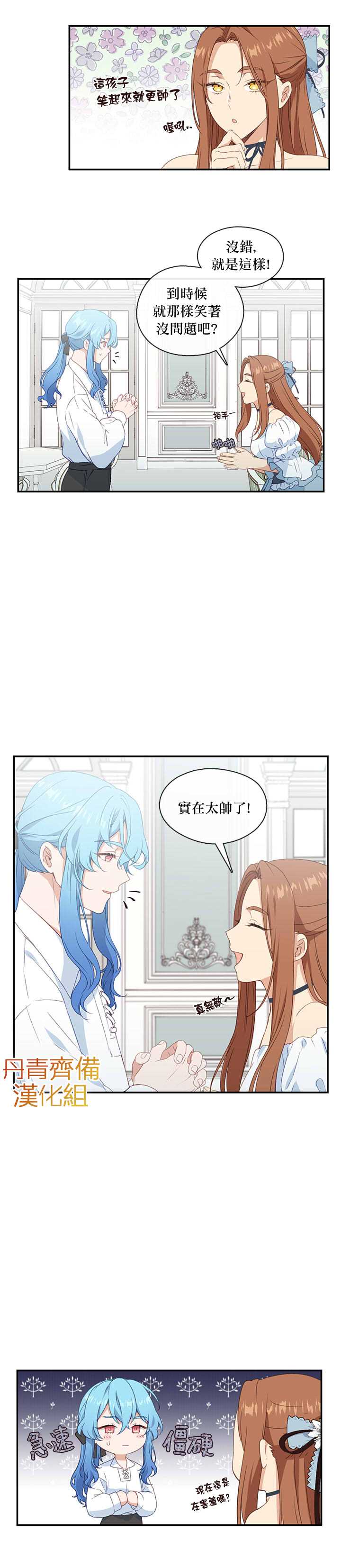 第16话3