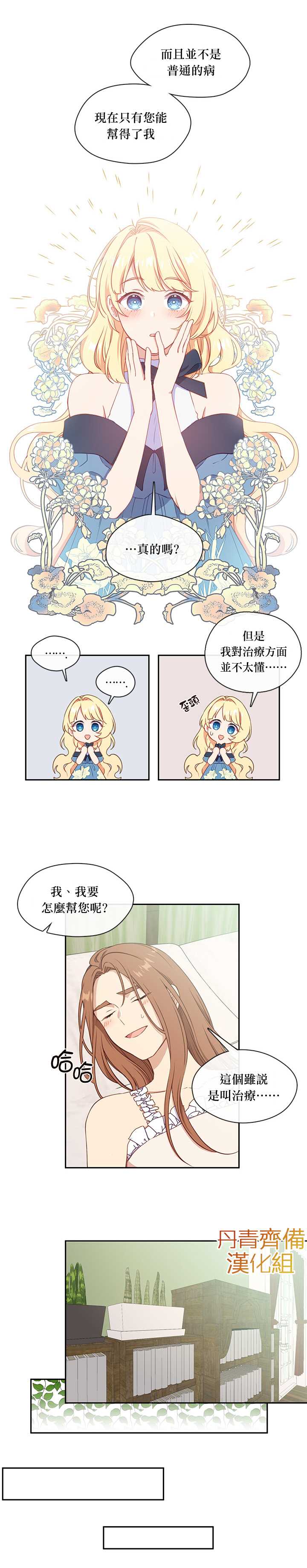 第26话15