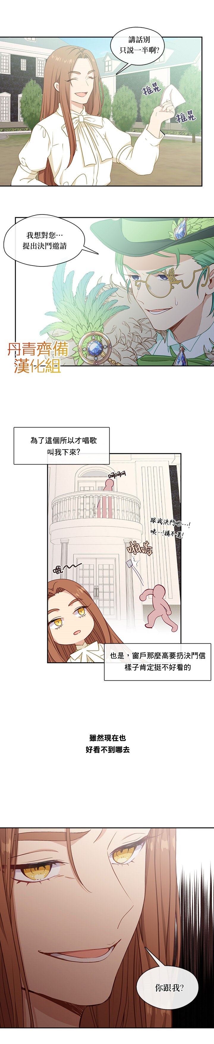 第29话18
