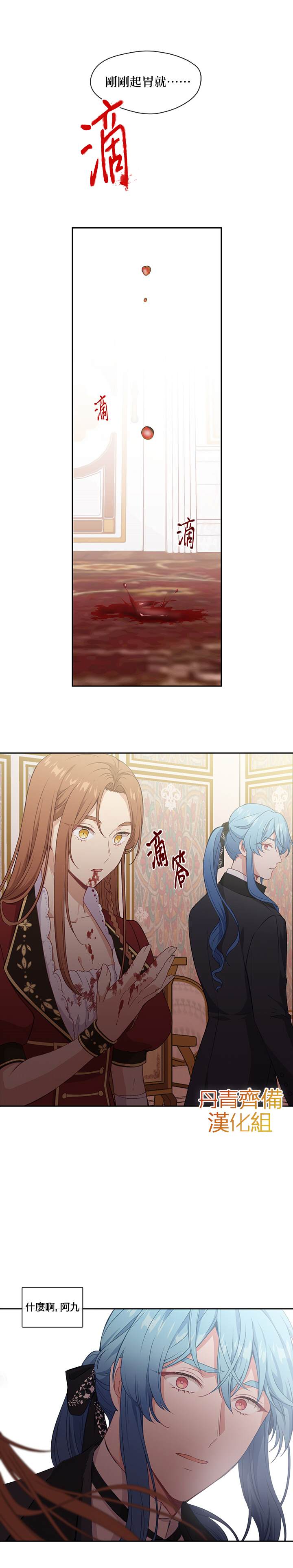 第24话11
