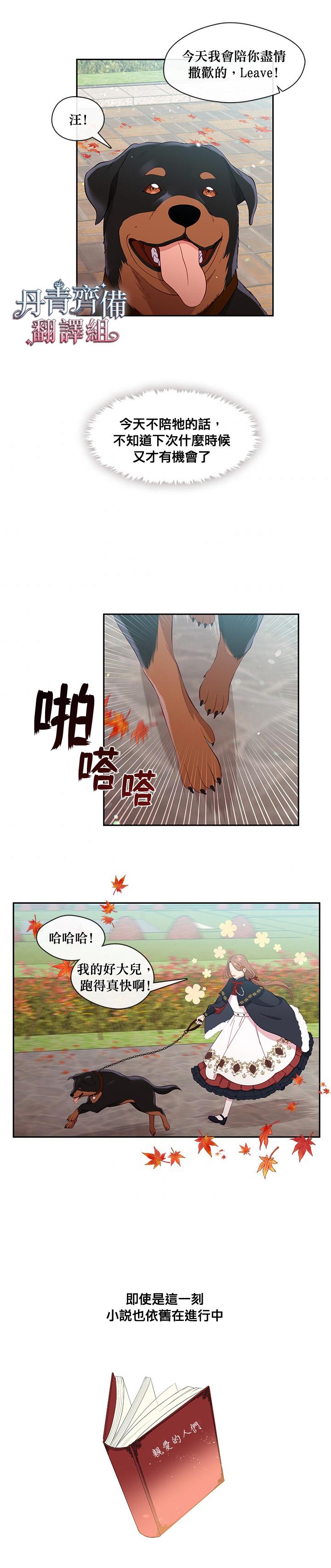 第59话8