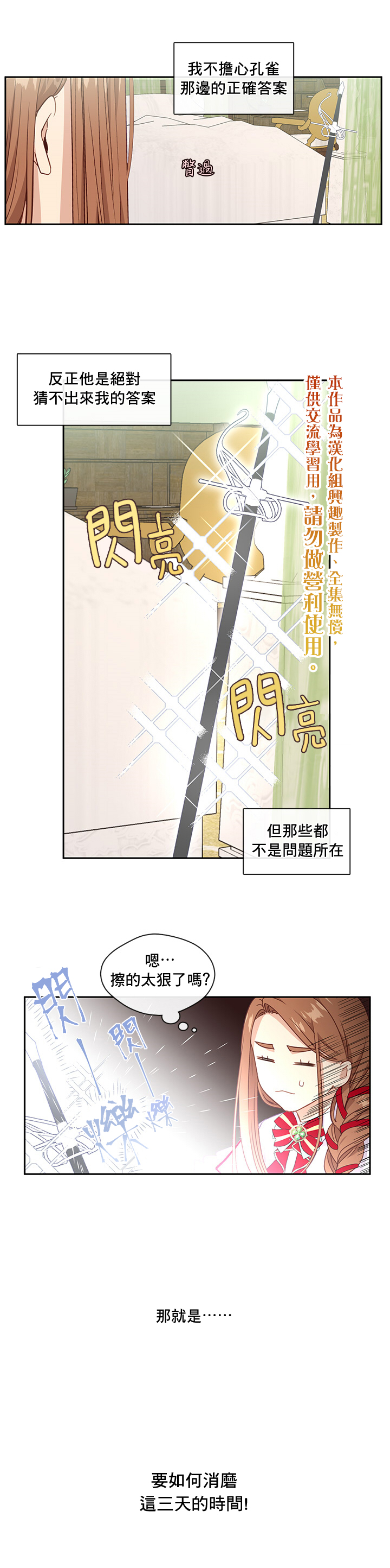 第30话4