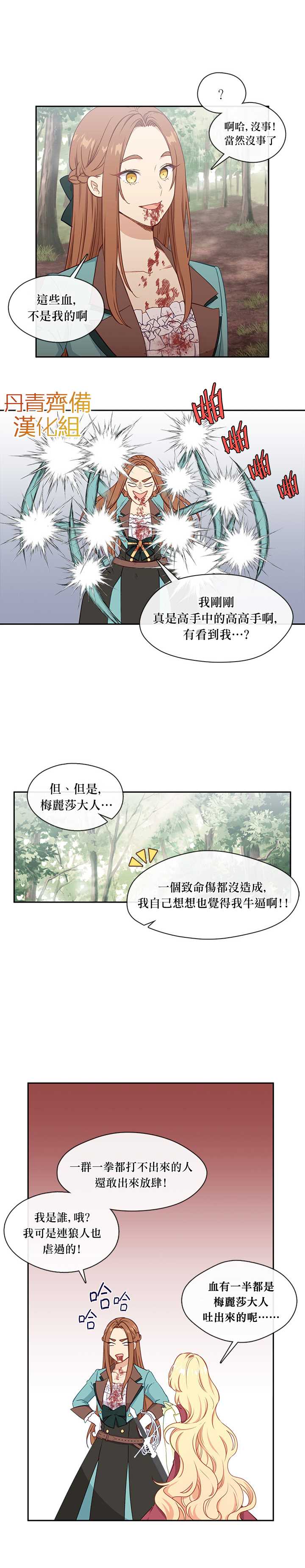 第26话5