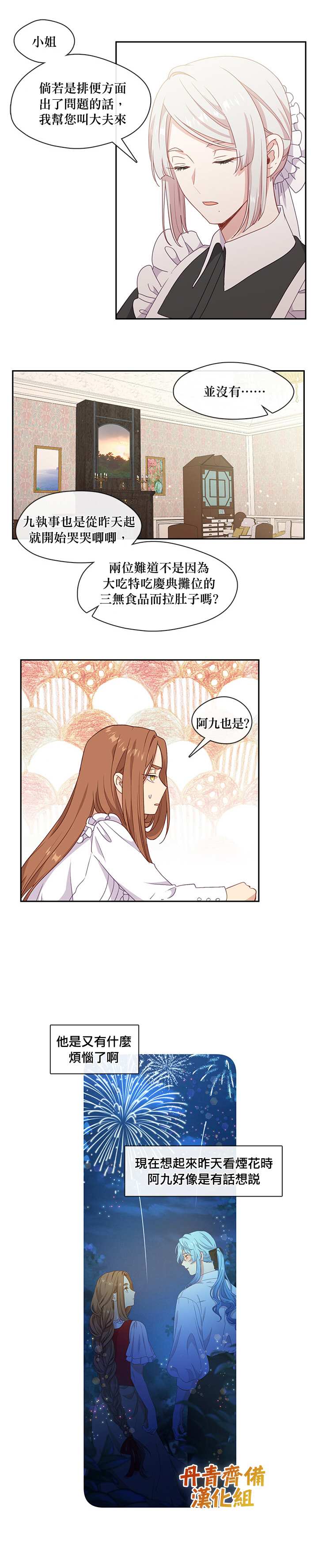 第42话3
