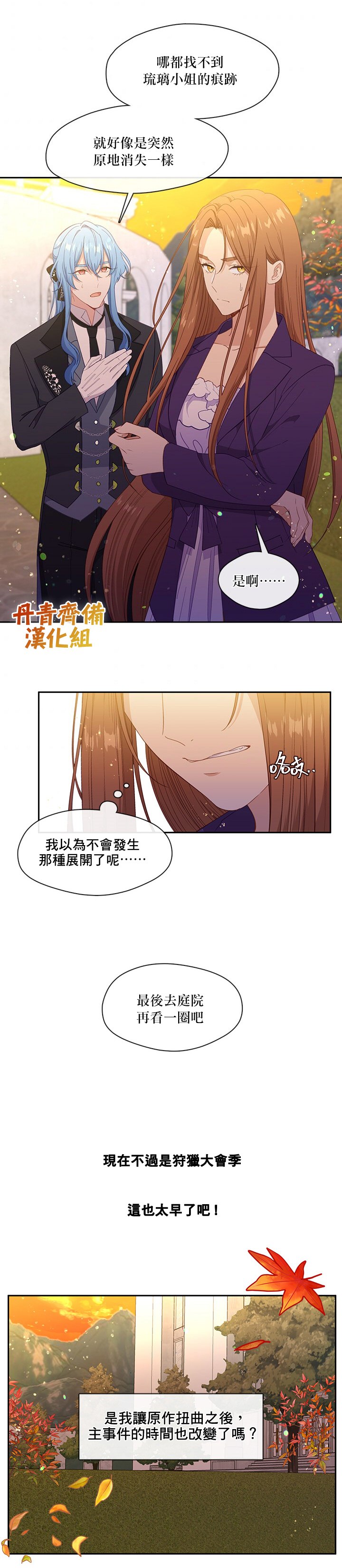 第47话10