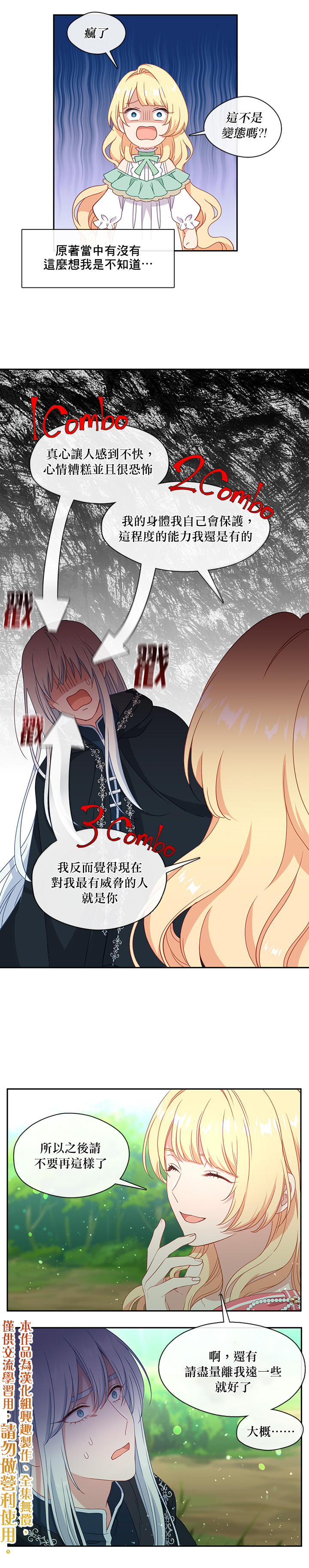 第45话14