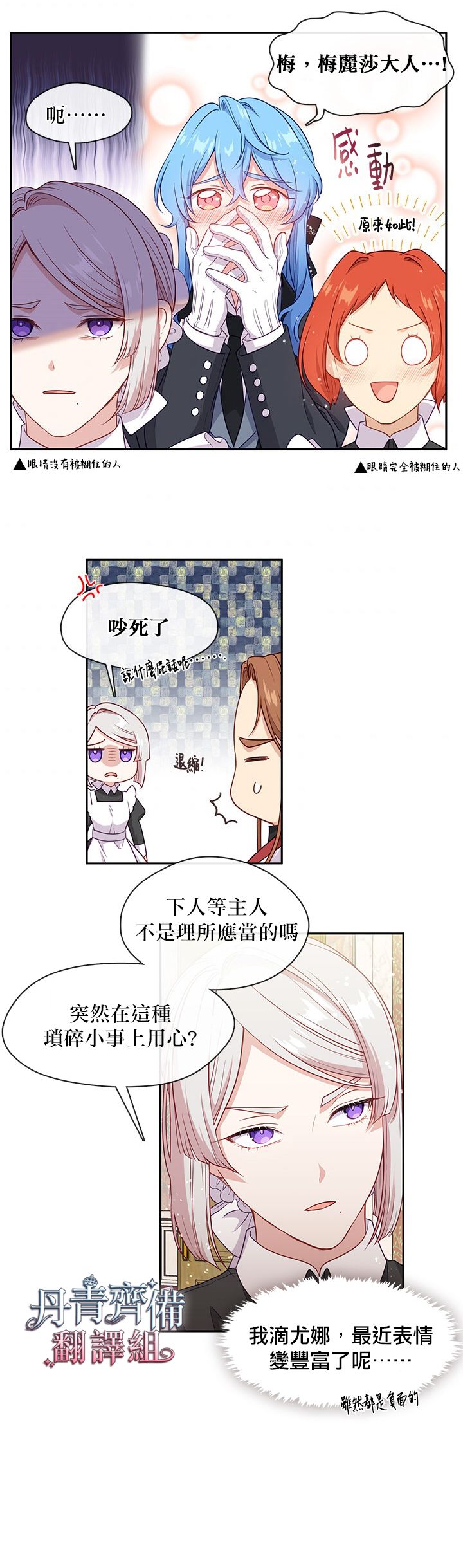 第61话12