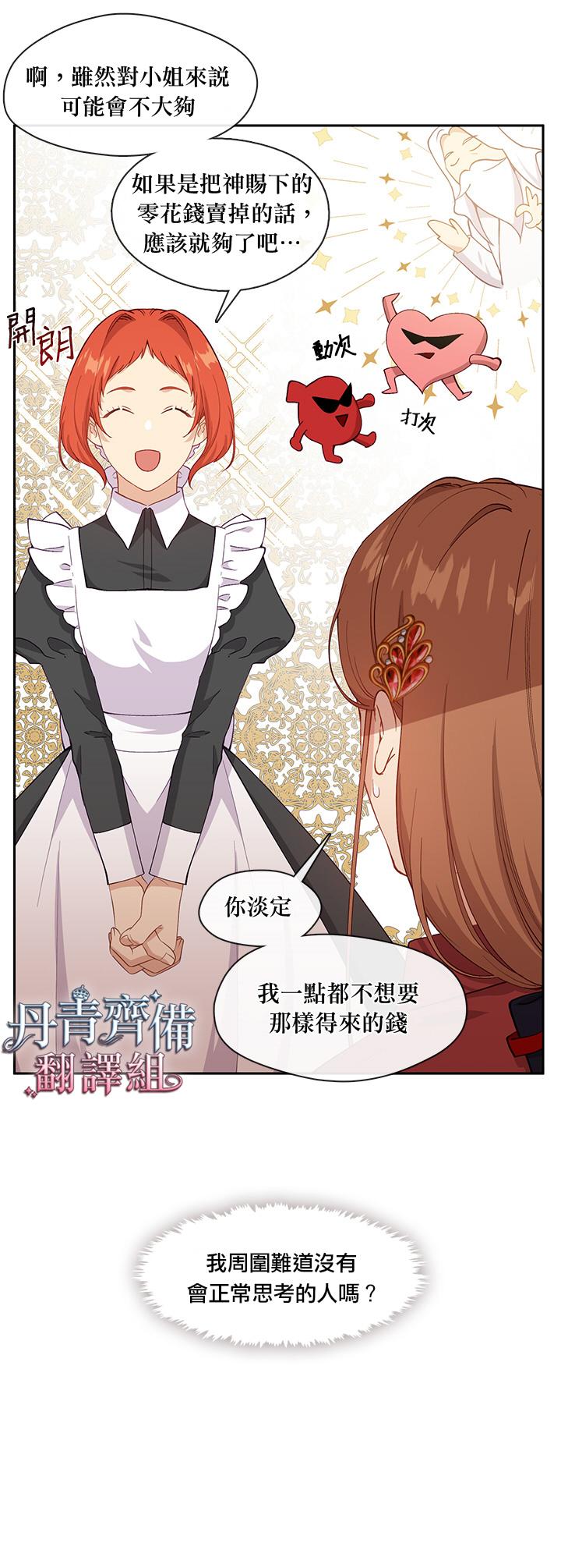 第59话21