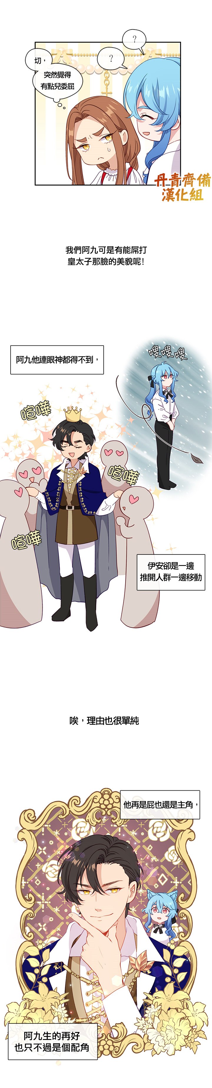 第38话5