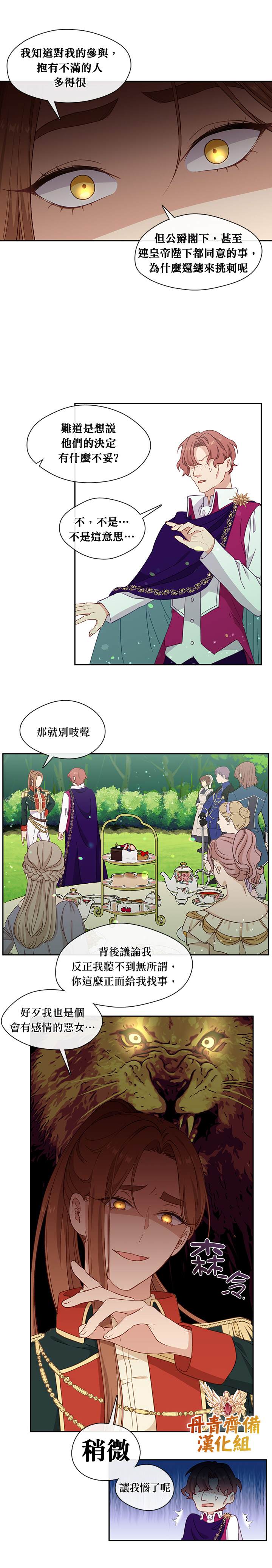 第43话8