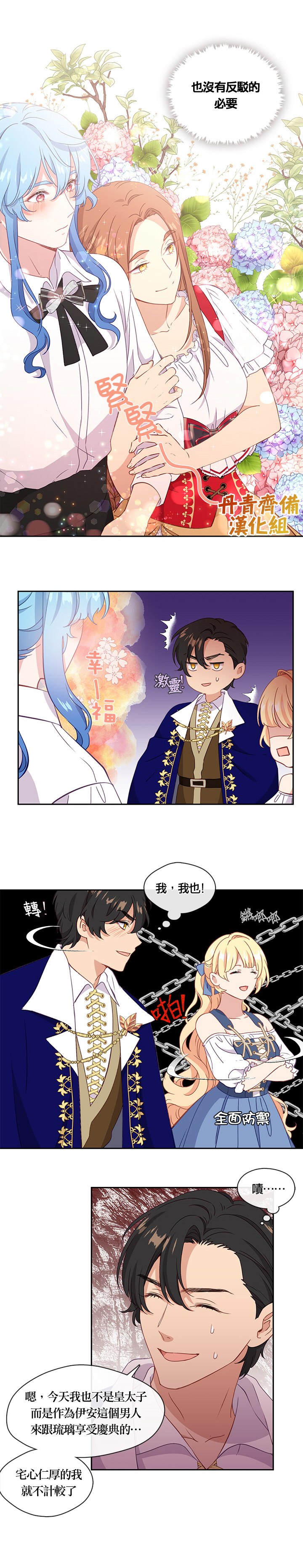 第38话10