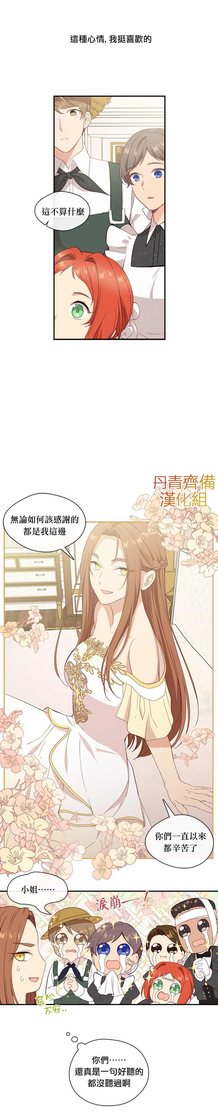 第21话17