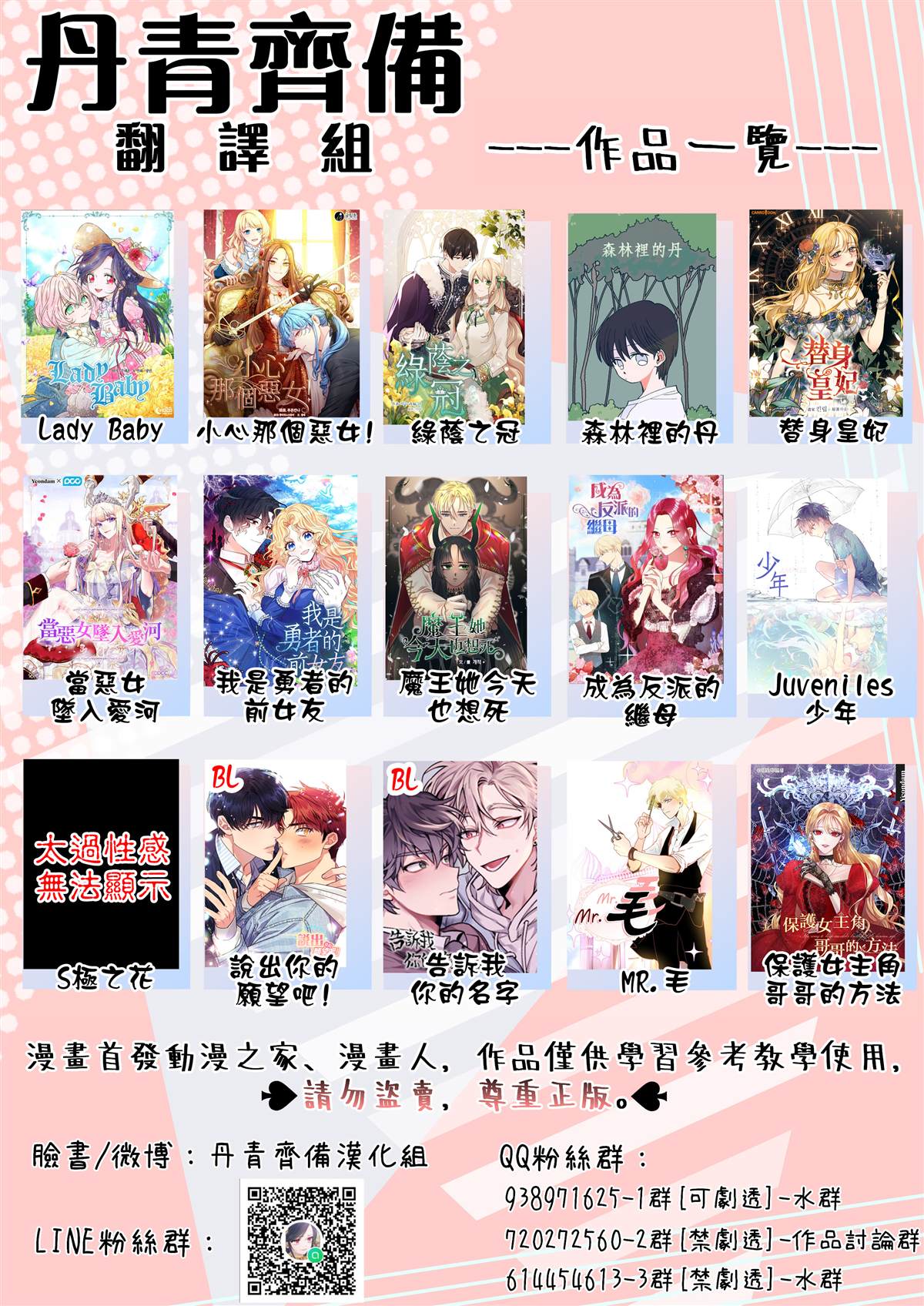 第36话26