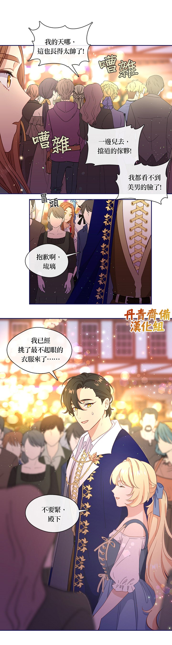 第38话2