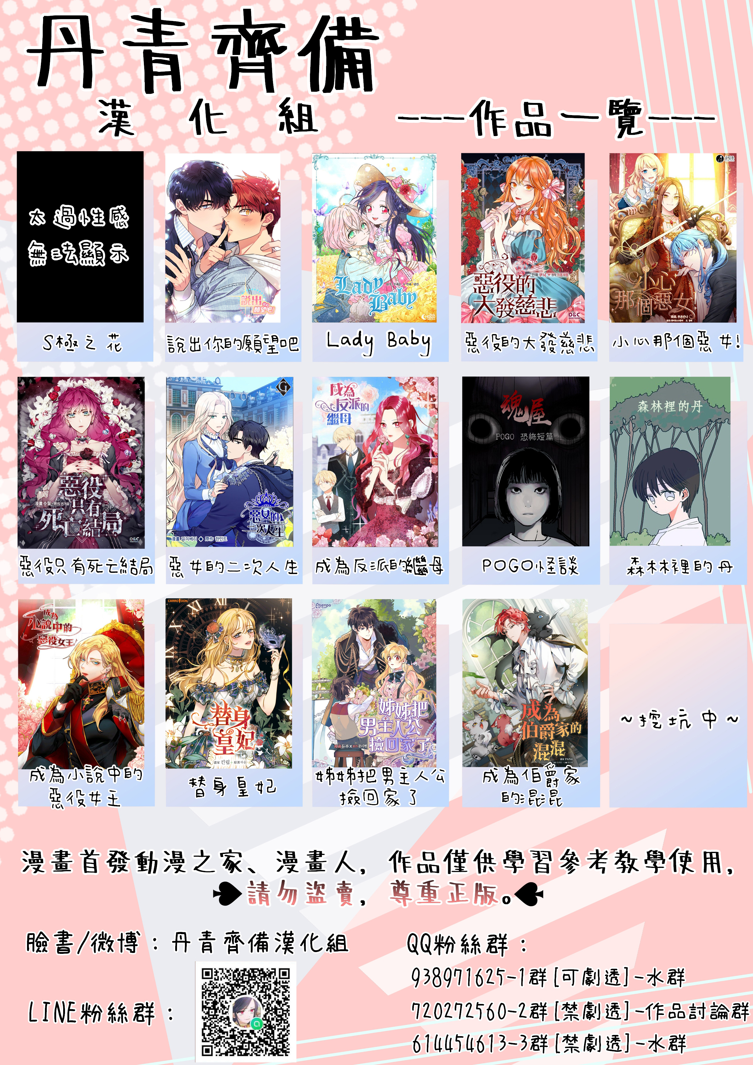 第17话20
