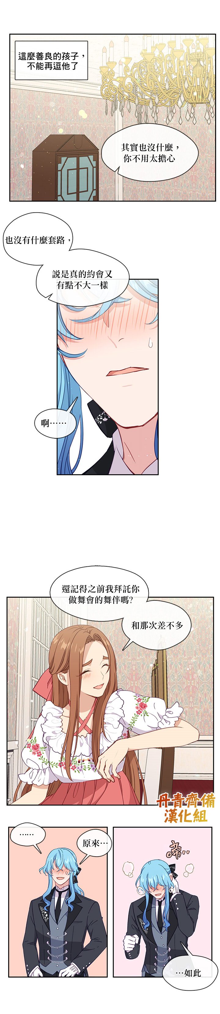 第37话8