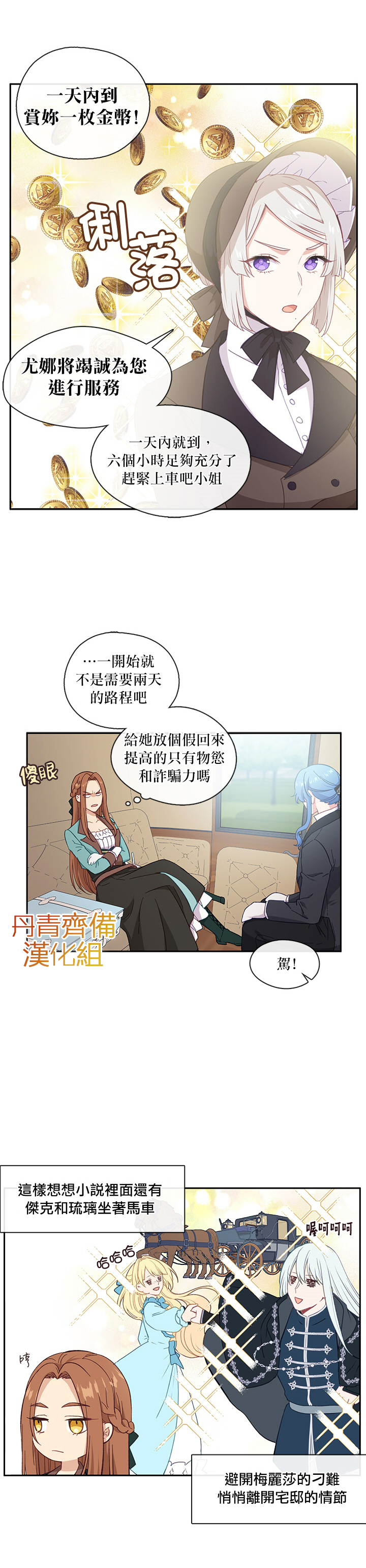 第25话15