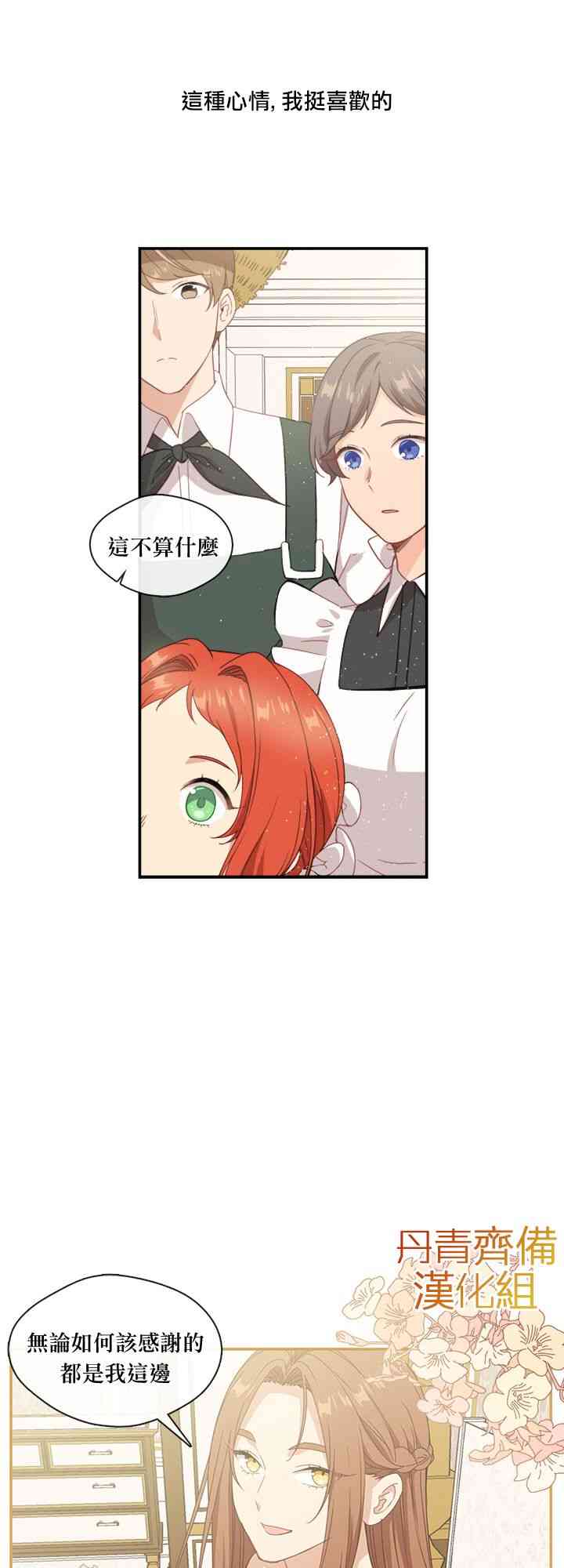 第21话33