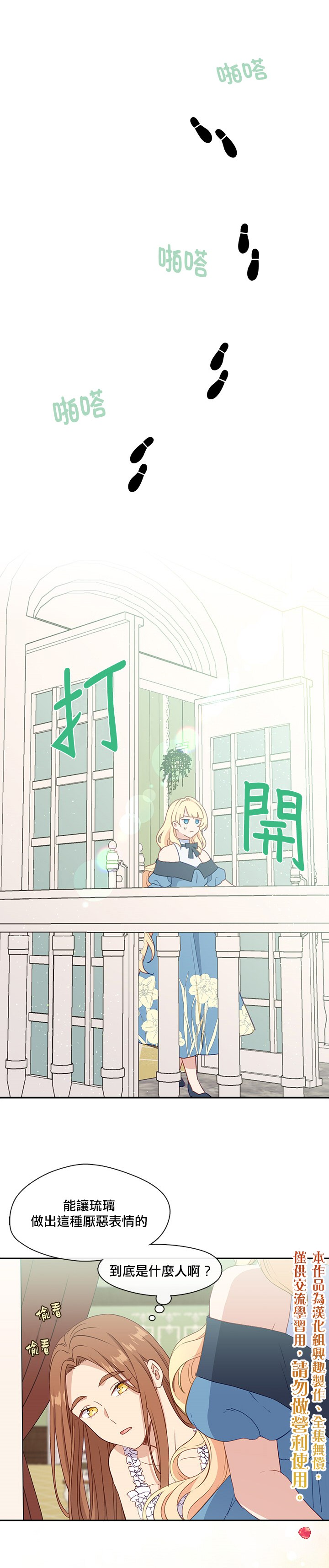 第27话19