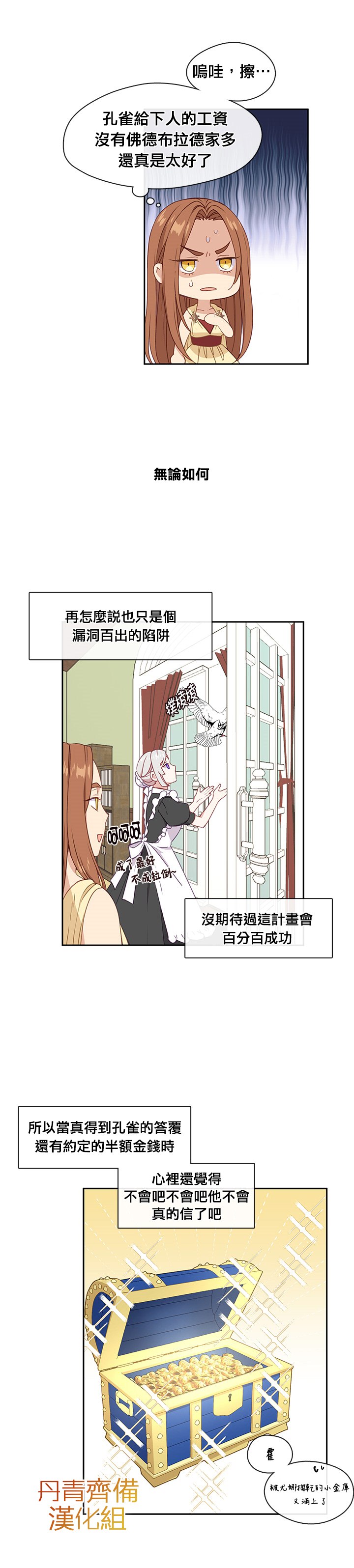 第31话18