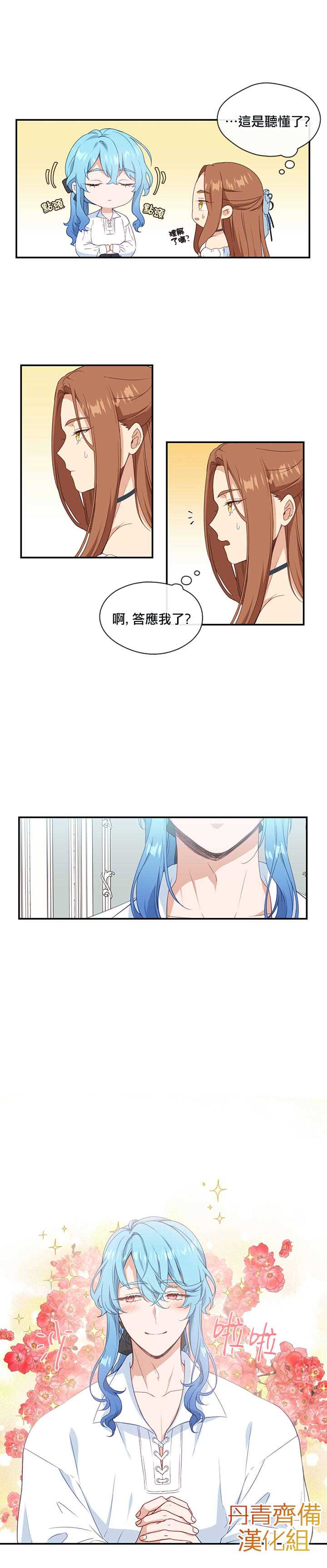 第16话2