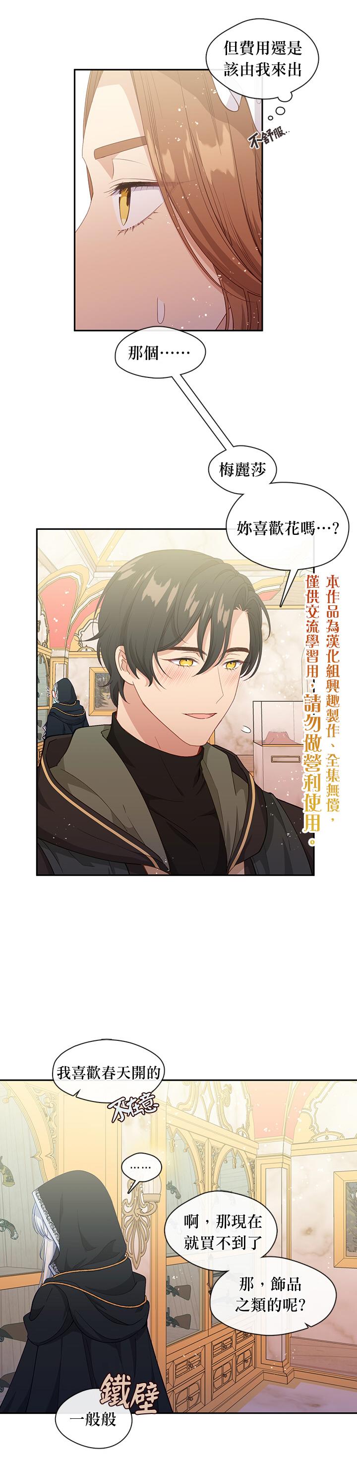 第57话14