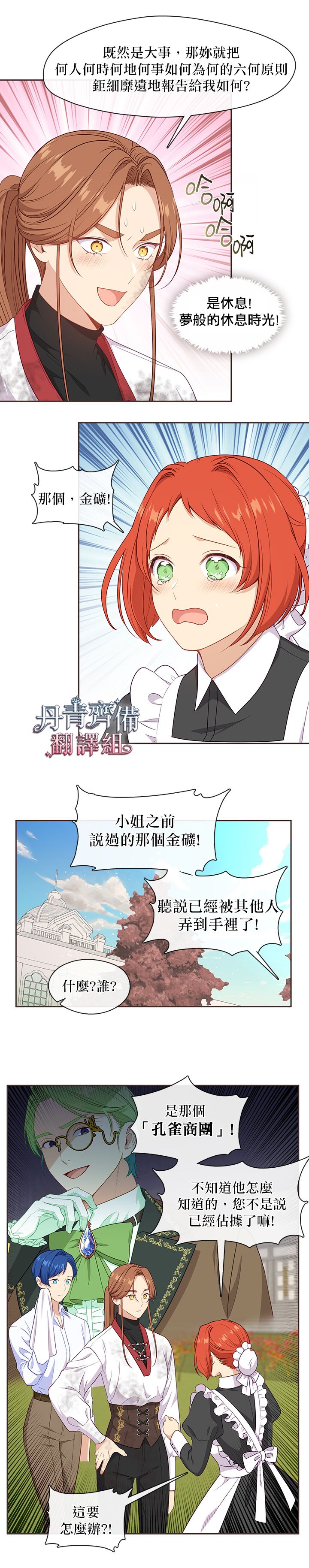 第61话6