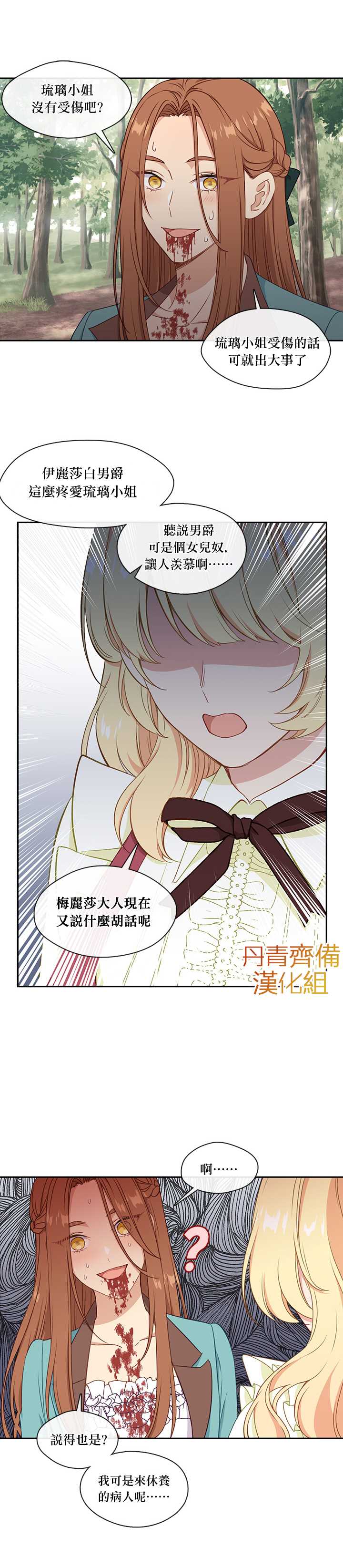 第26话6