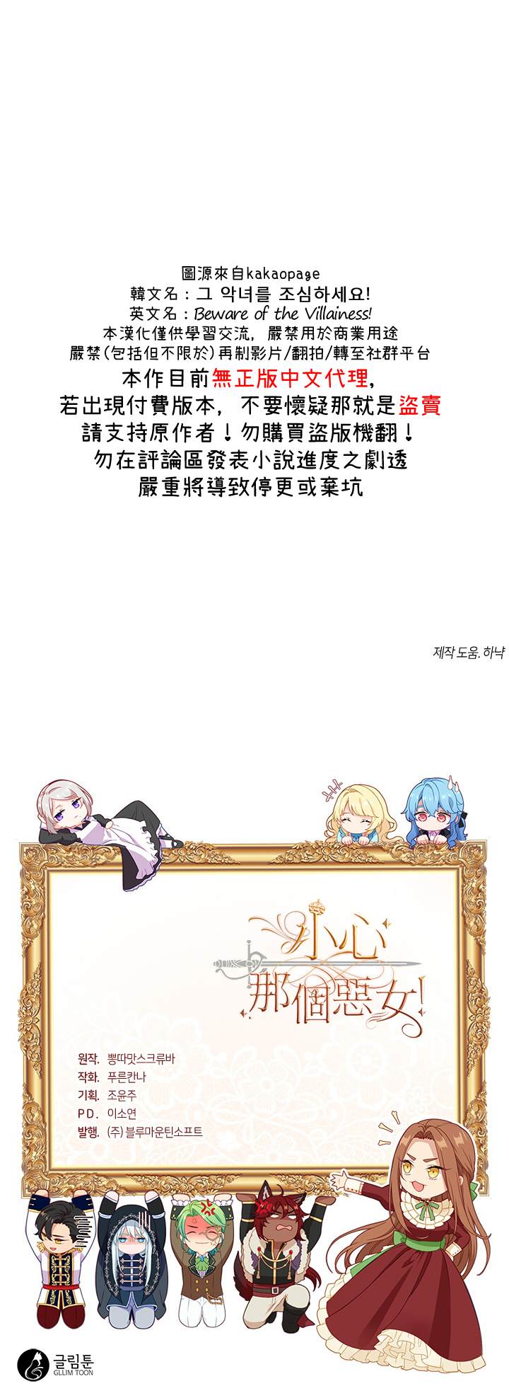 第24话30