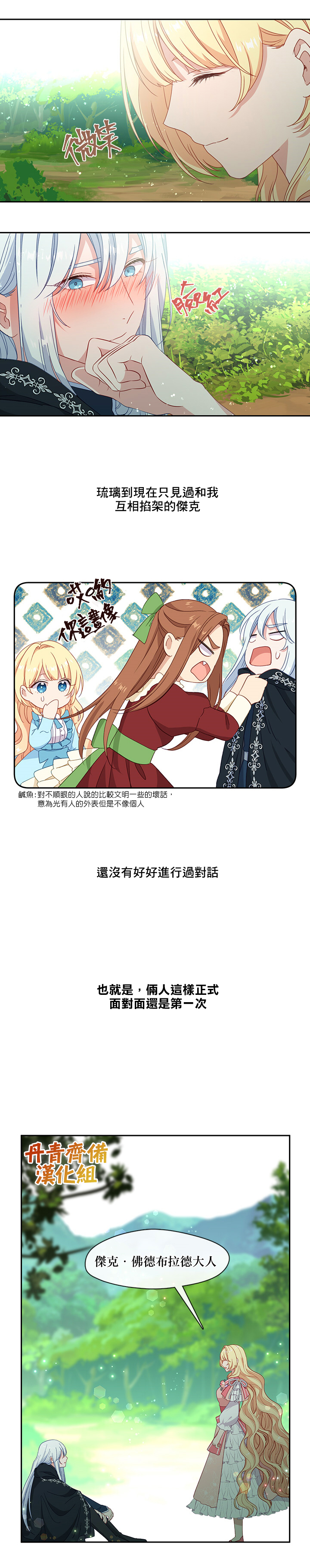 第45话12