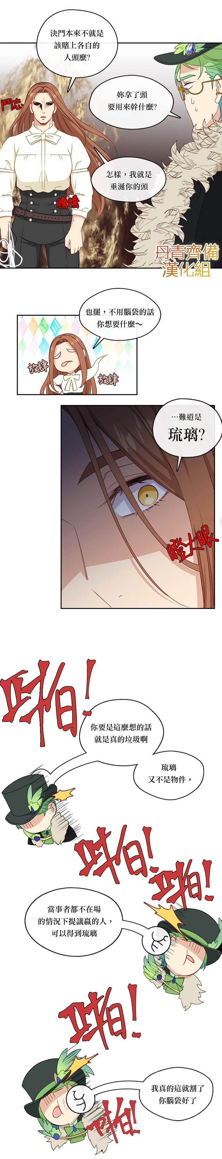 第29话20