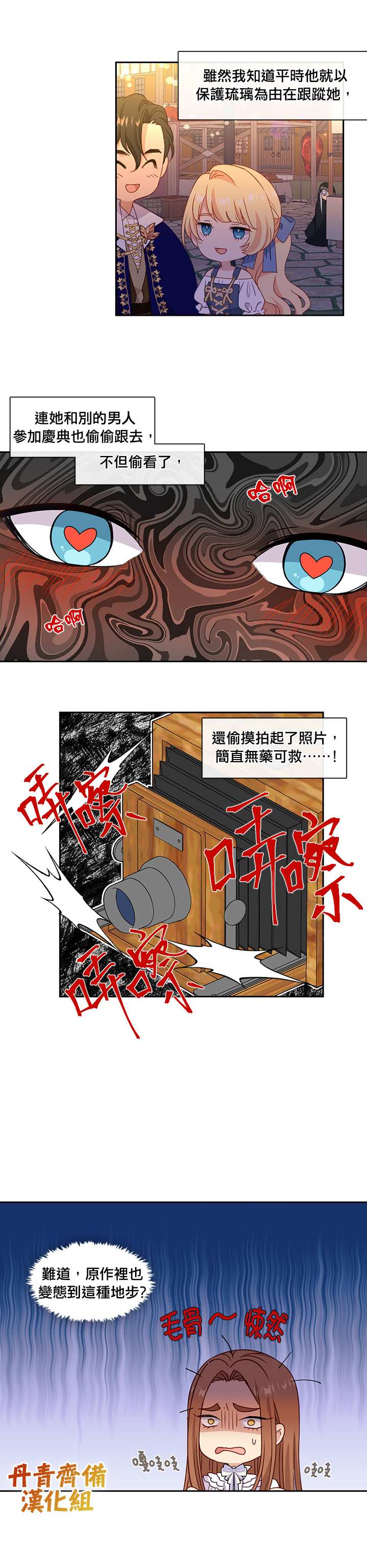第42话5