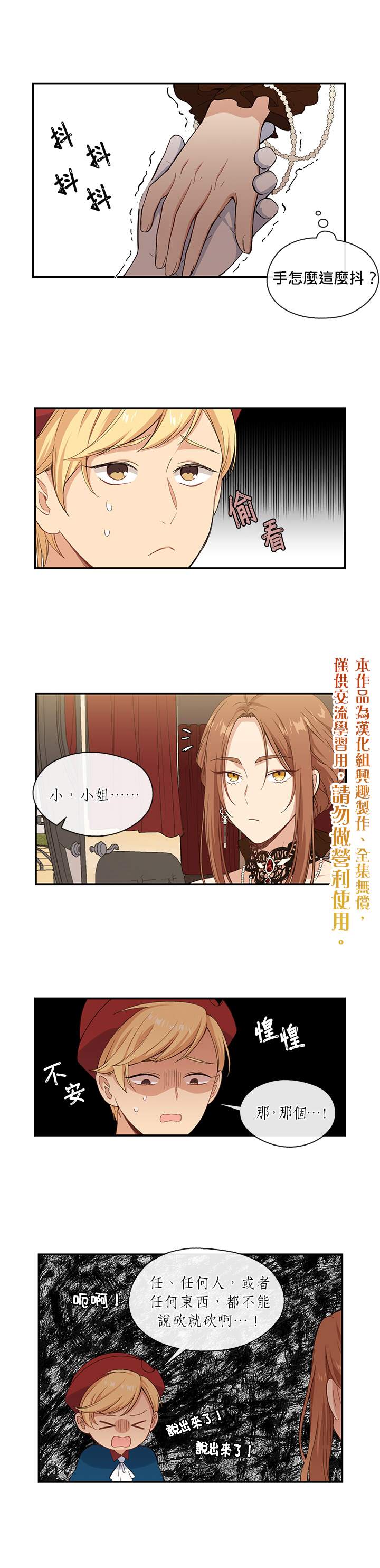 第6话9