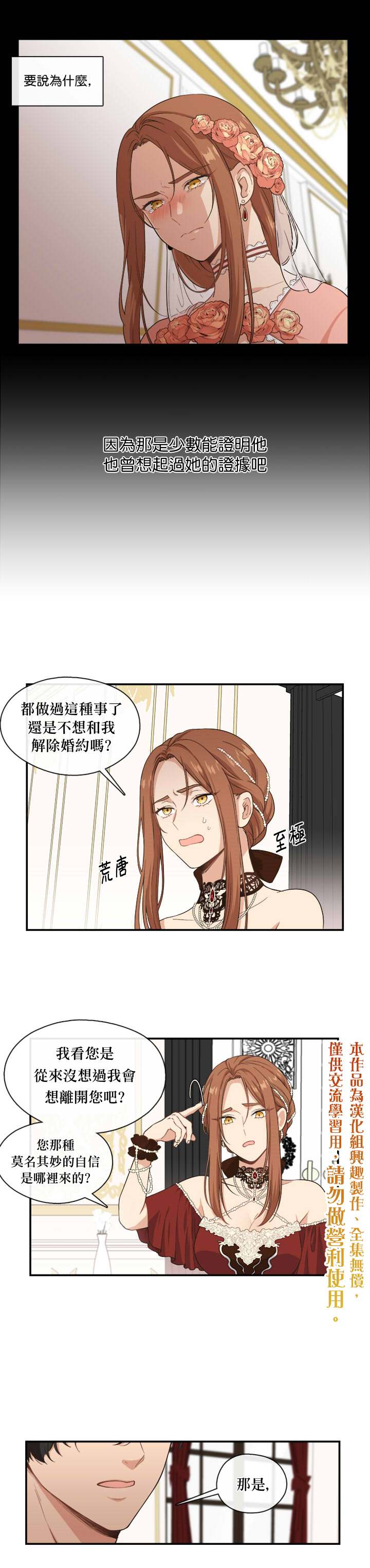 第4话9