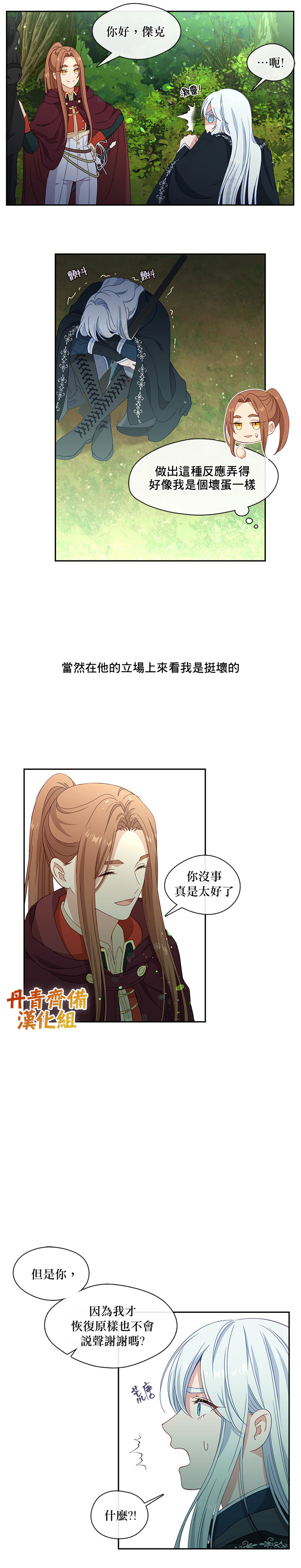 第45话5