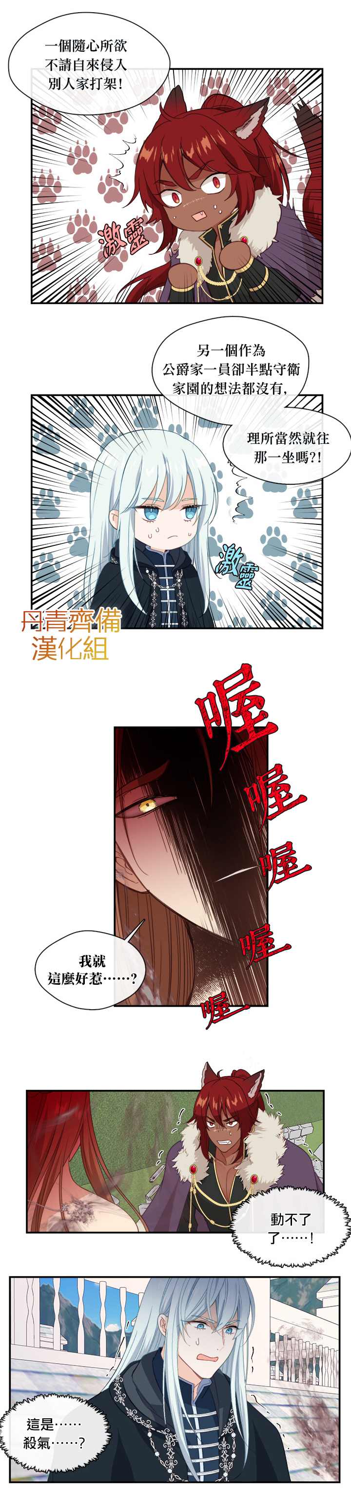 第21话6