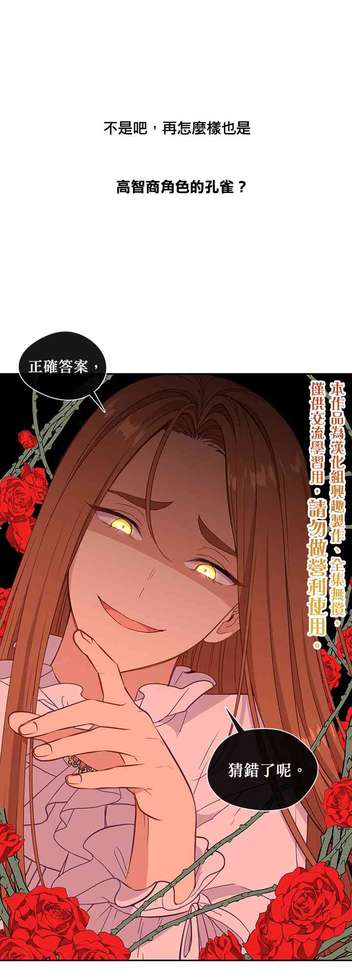 第31话28