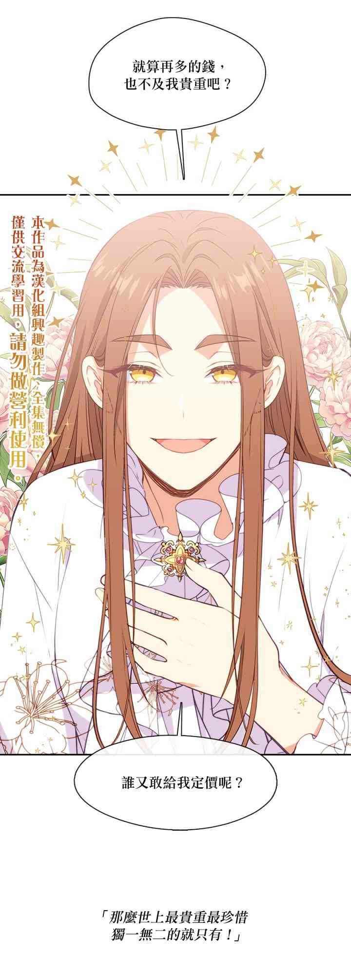 第32话31