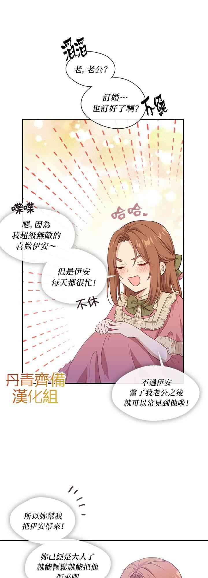 第24话36