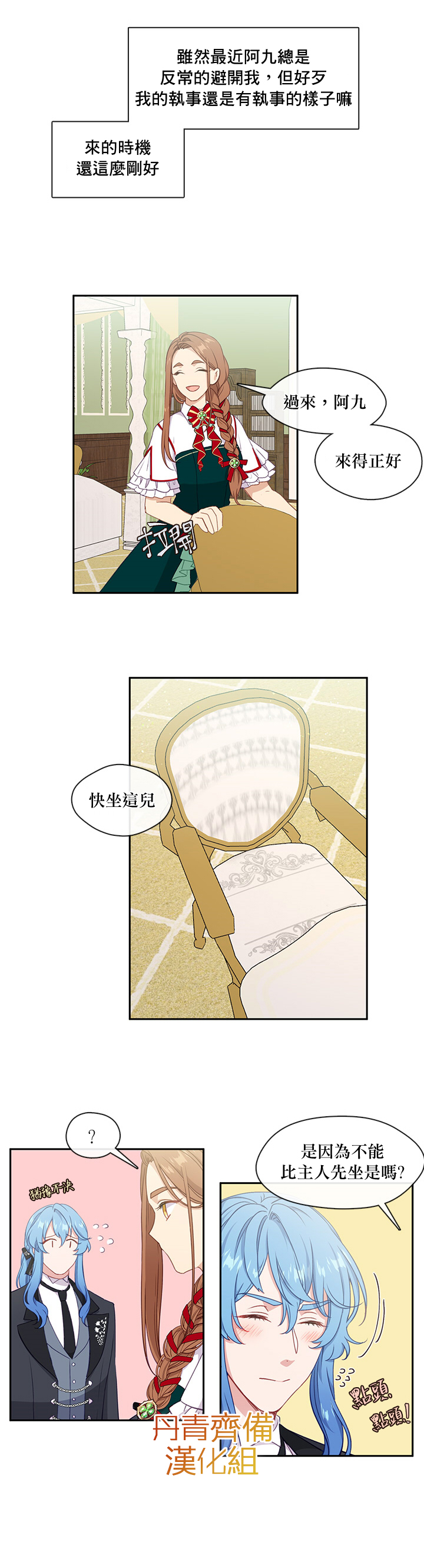 第30话7