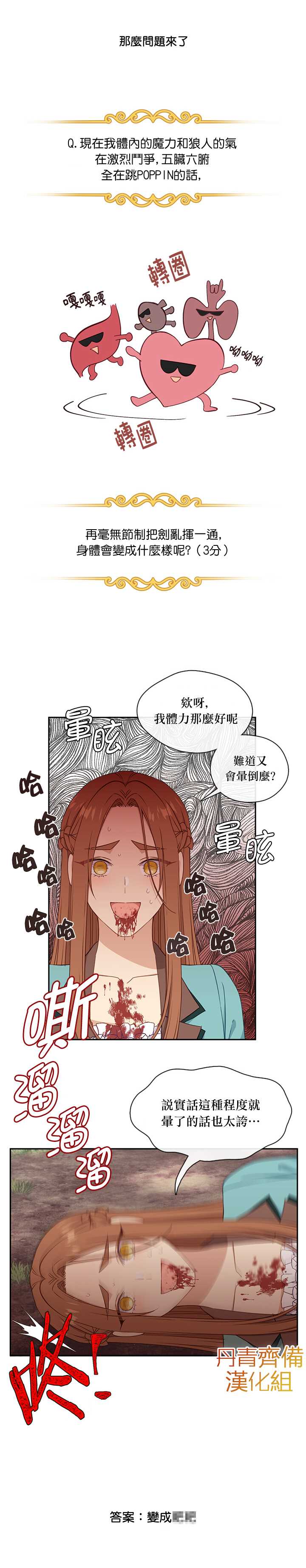 第26话7