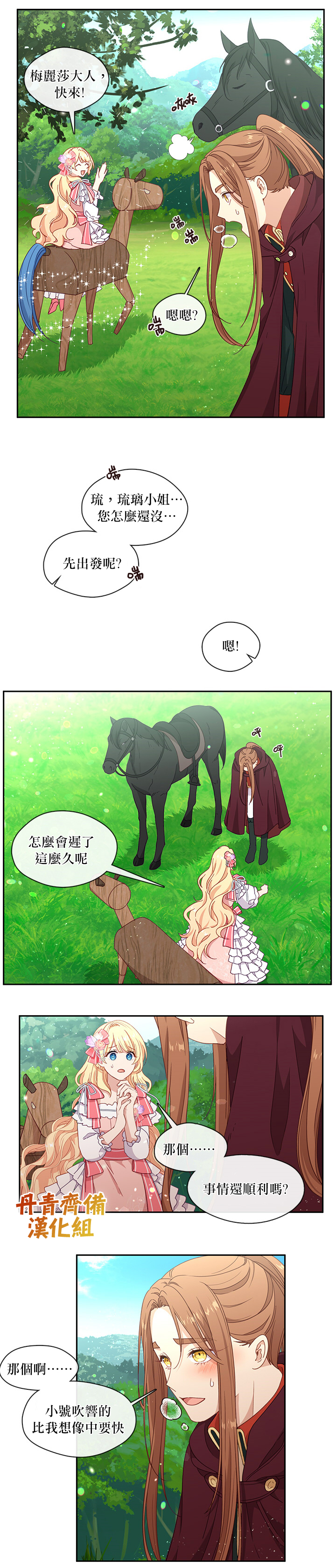 第44话7