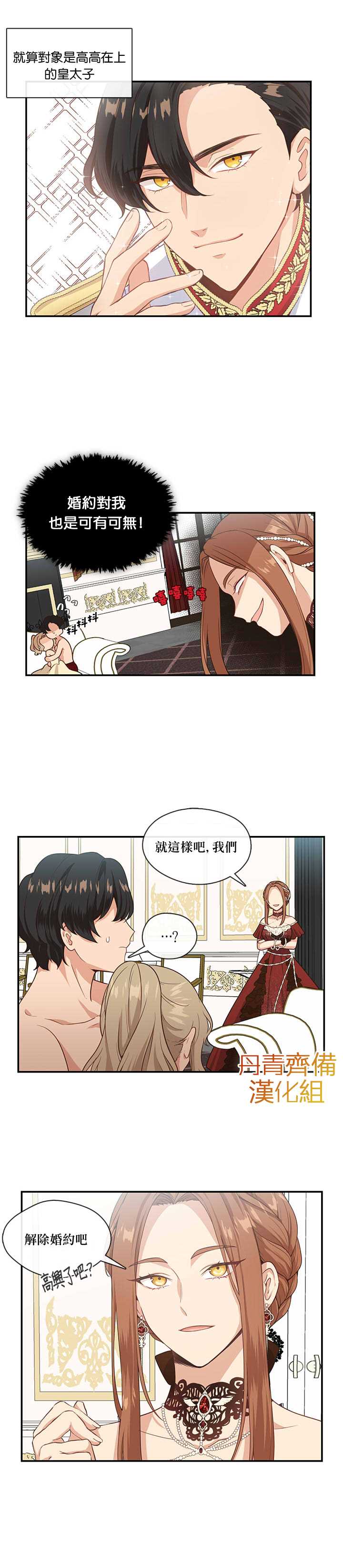第3话8