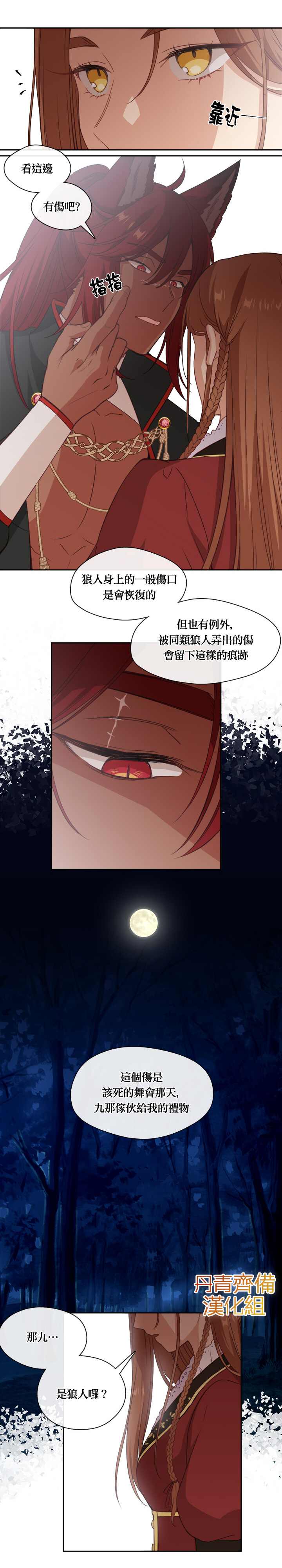 第23话7