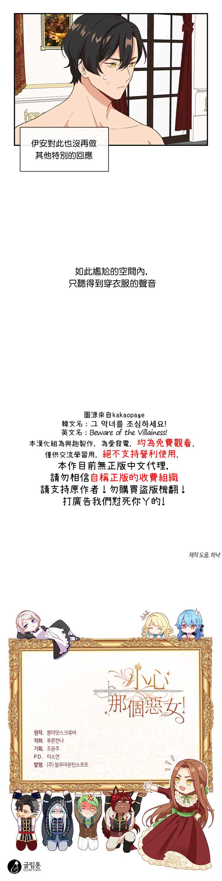 第3话17