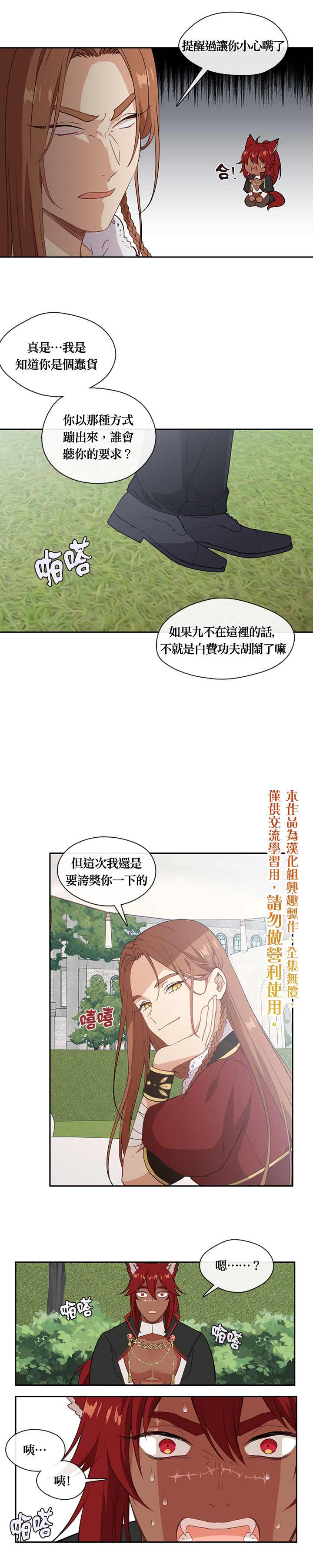 第23话19